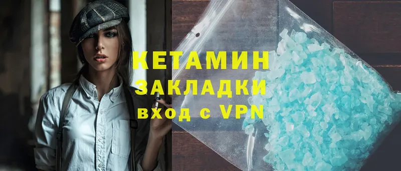 Кетамин ketamine  MEGA   Балашов 